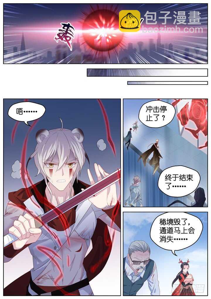 299.最终决战4-第299话