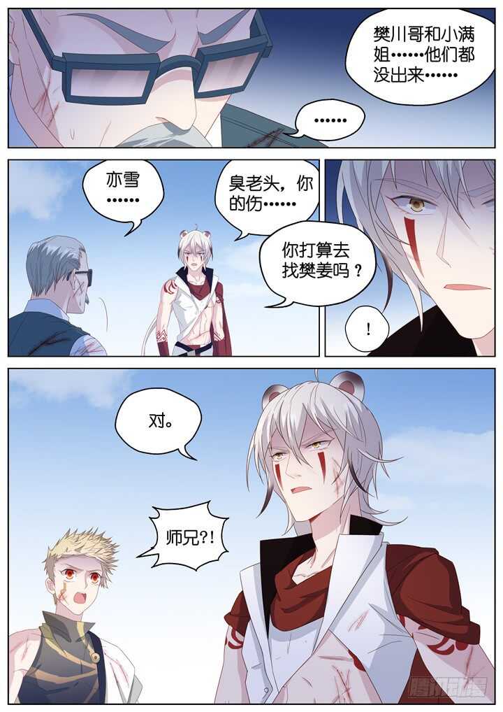 299.最终决战4-第299话