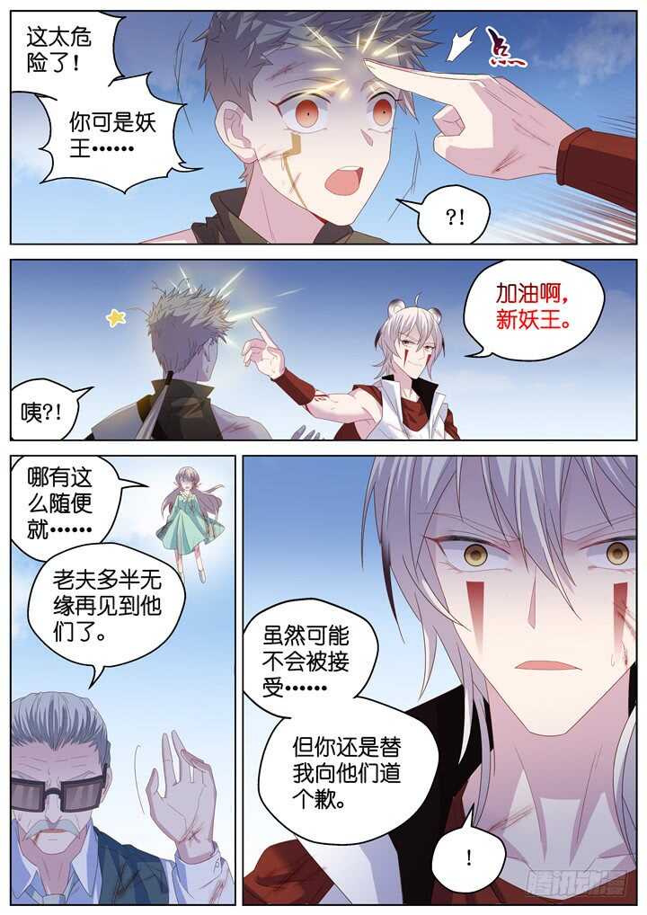 299.最终决战4-第299话