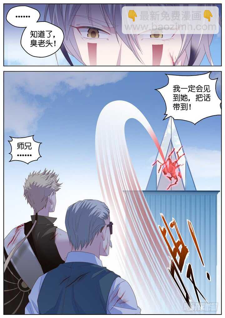 299.最终决战4-第299话