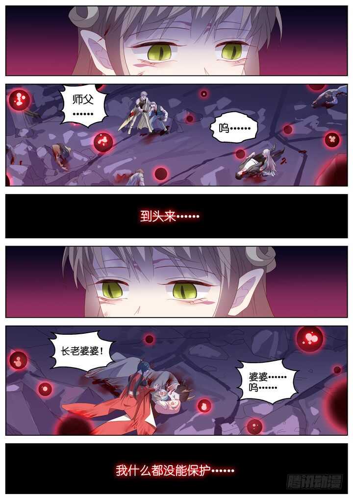 299.最终决战4-第299话