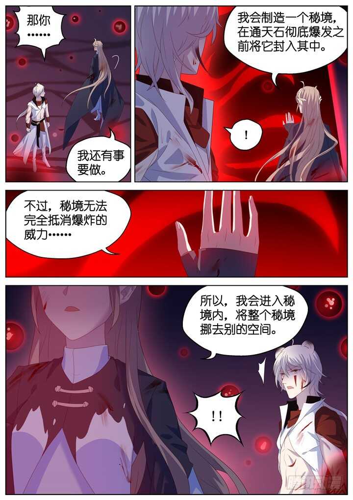 299.最终决战4-第299话