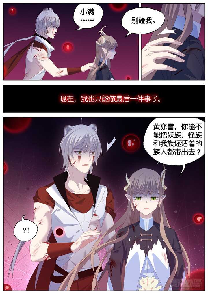 299.最终决战4-第299话