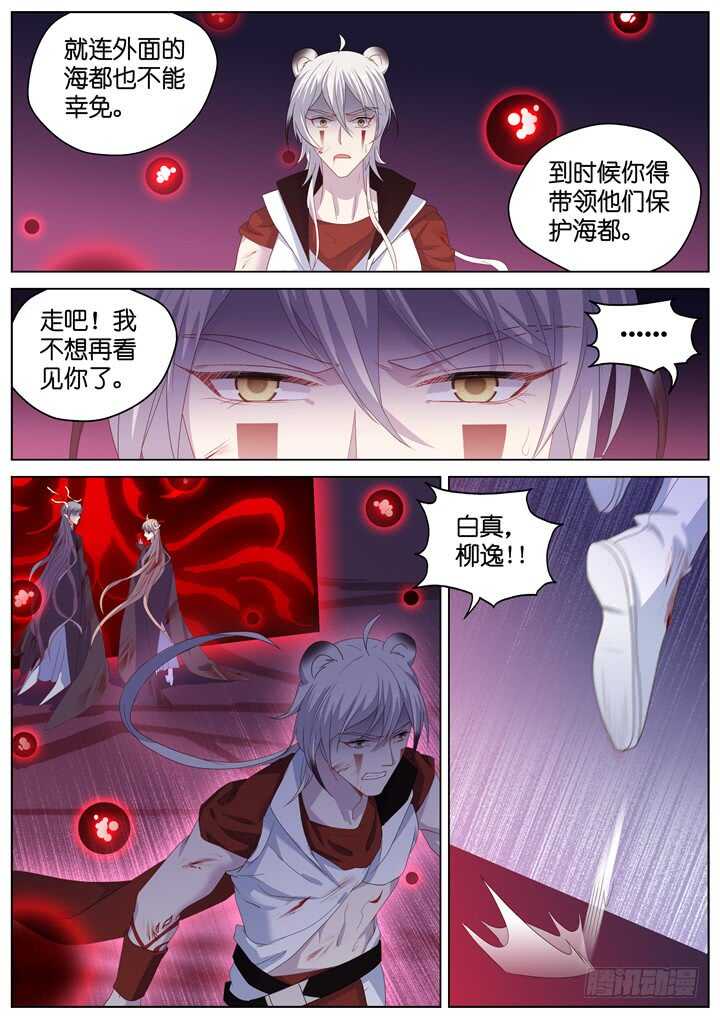 299.最终决战4-第299话