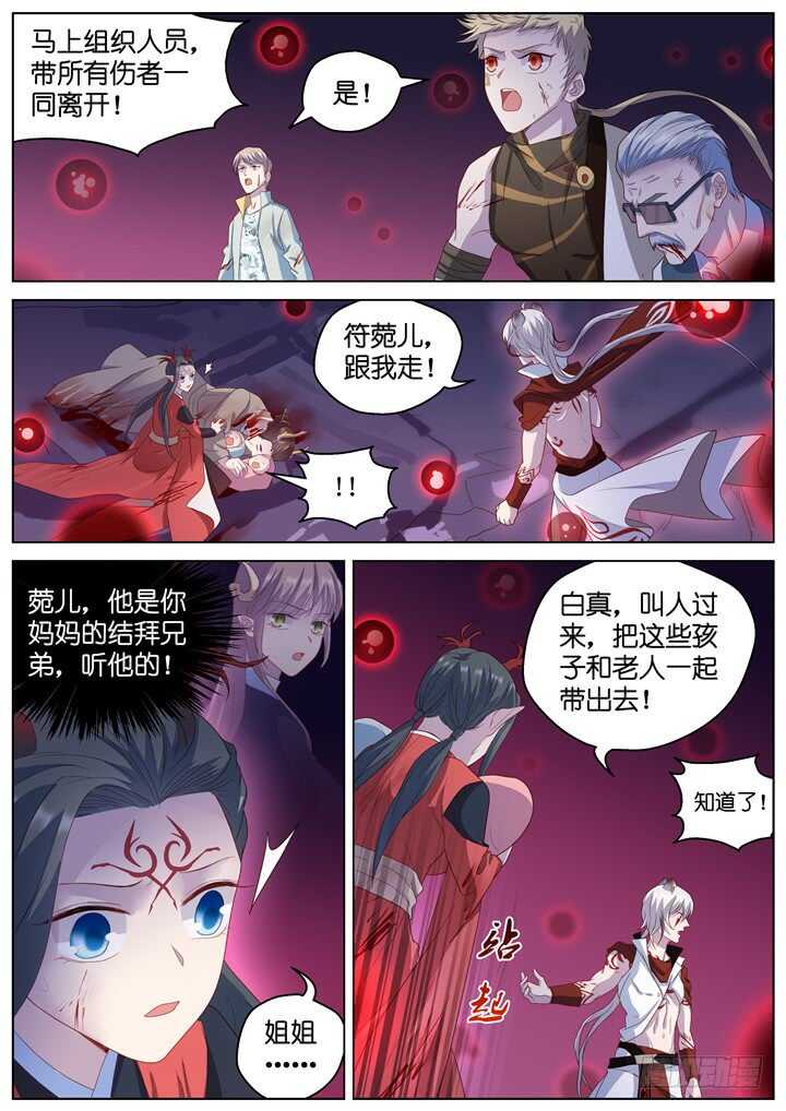 299.最终决战4-第299话