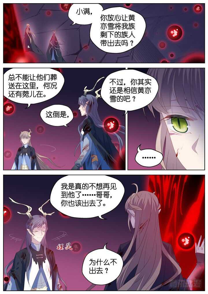 299.最终决战4-第299话