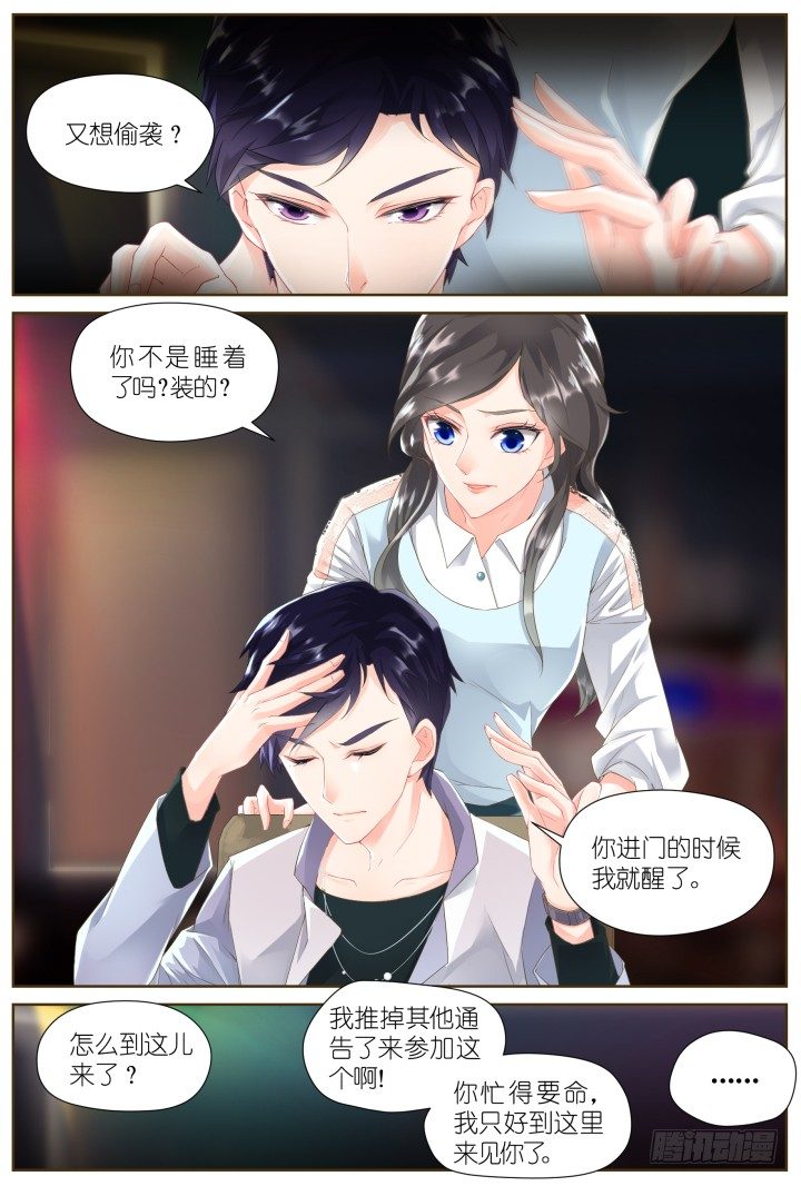 31.大明星的小助理5-第31话