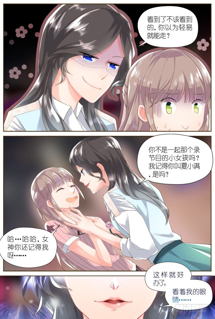 31.大明星的小助理5-第31话