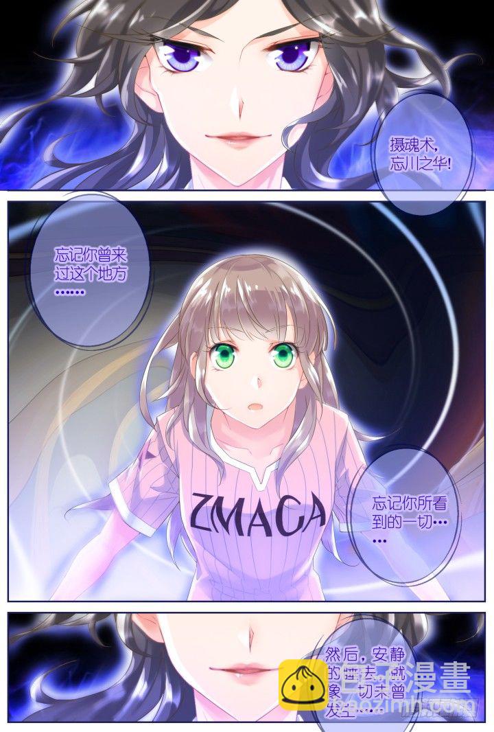 31.大明星的小助理5-第31话