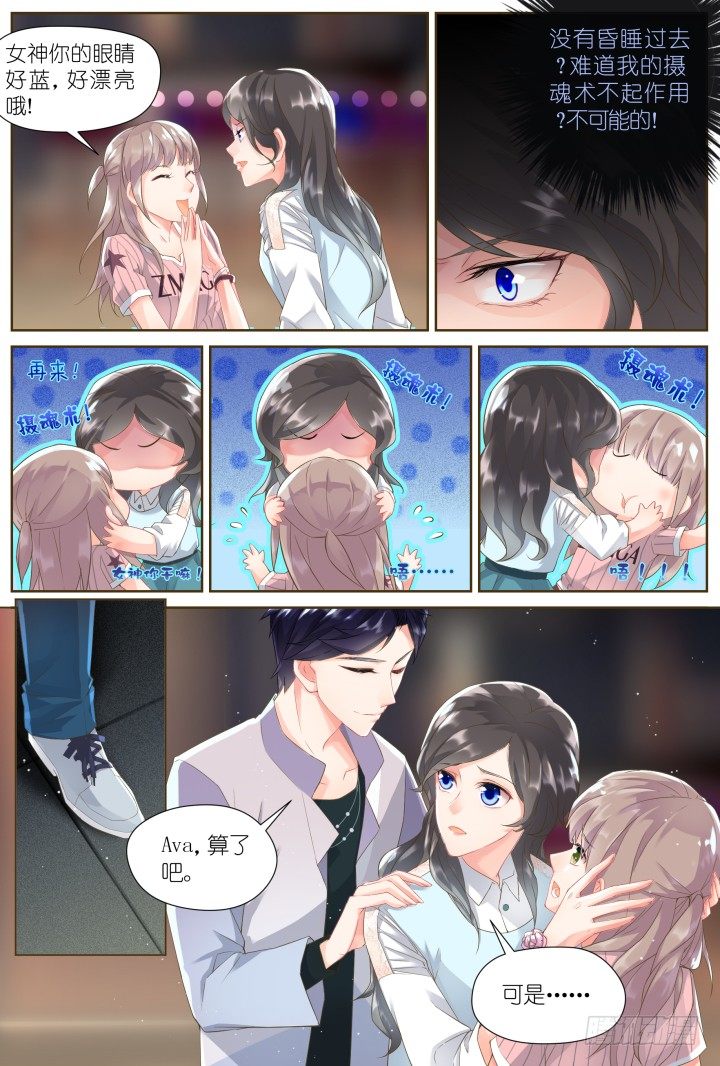 31.大明星的小助理5-第31话