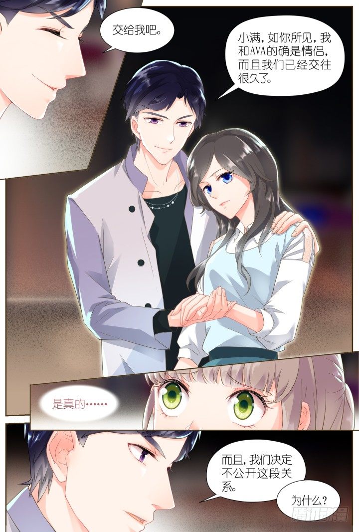 31.大明星的小助理5-第31话