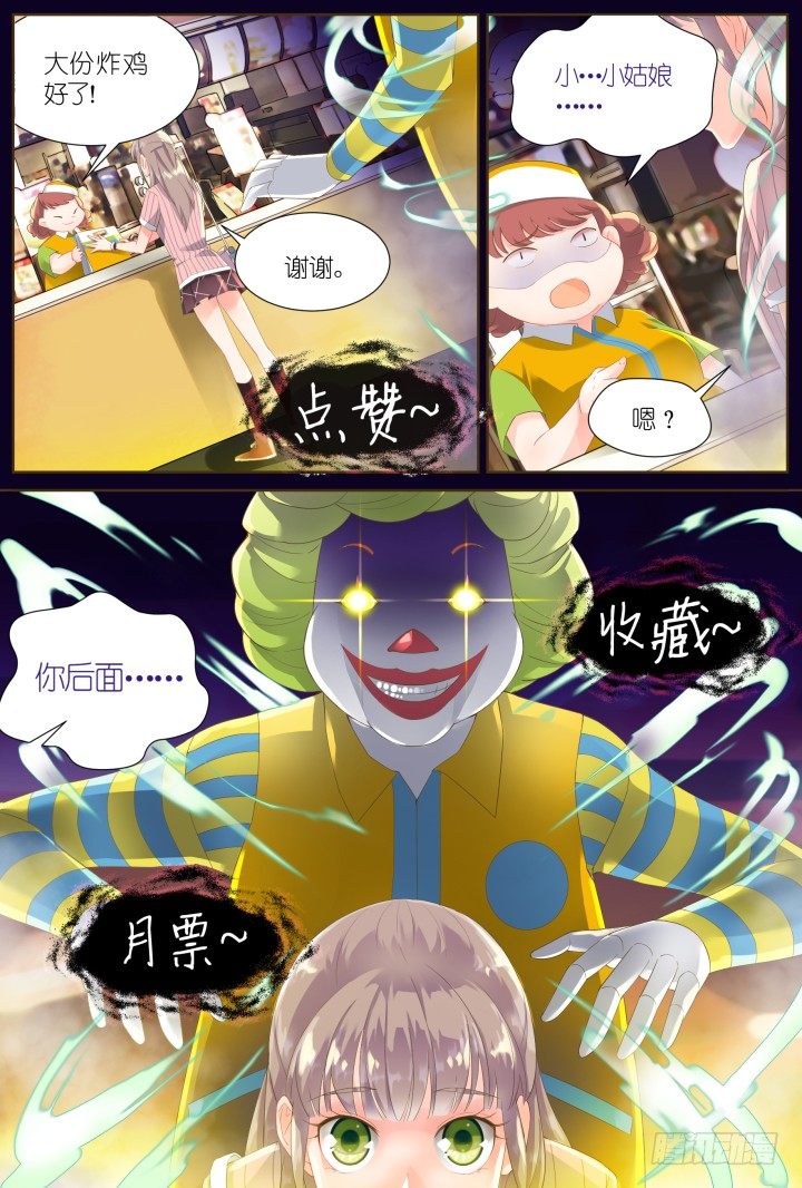 33.大明星的小助理7-第33话