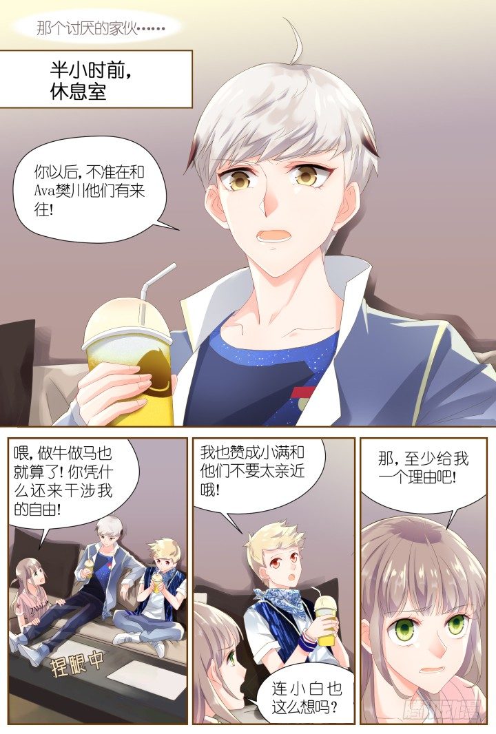 33.大明星的小助理7-第33话