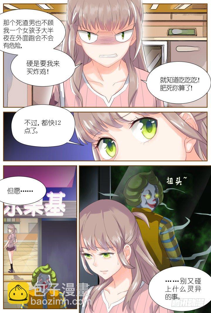 33.大明星的小助理7-第33话