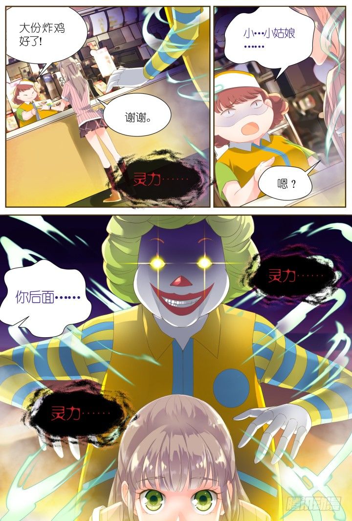 33.大明星的小助理7-第33话