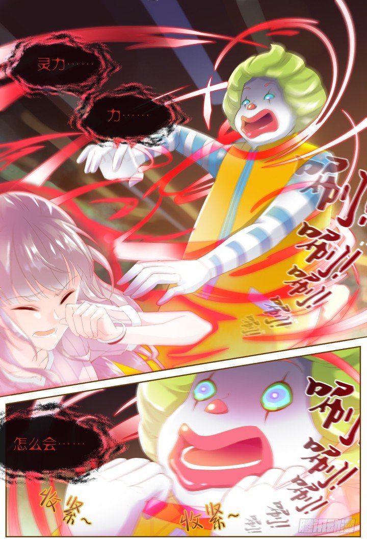 33.大明星的小助理7-第33话