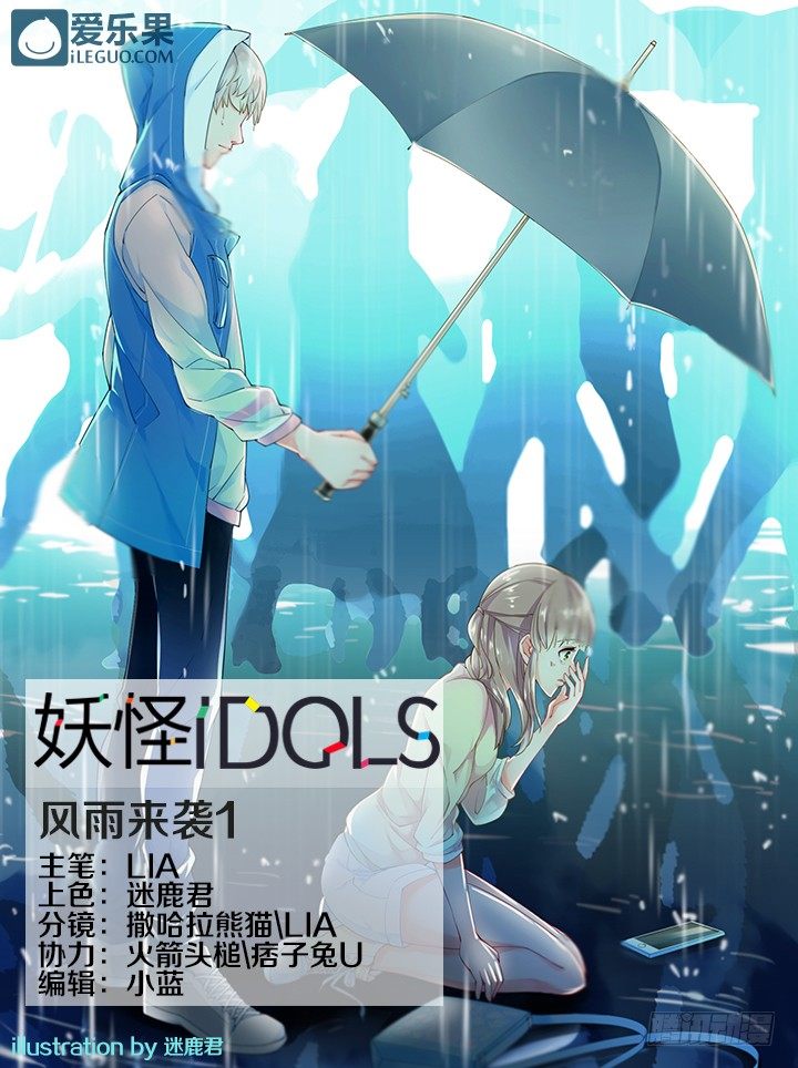 35.风雨来袭1-第35话