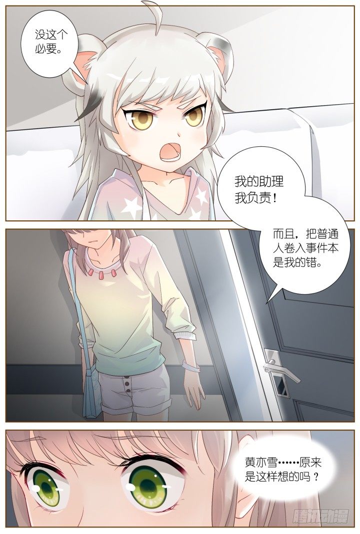 35.风雨来袭1-第35话