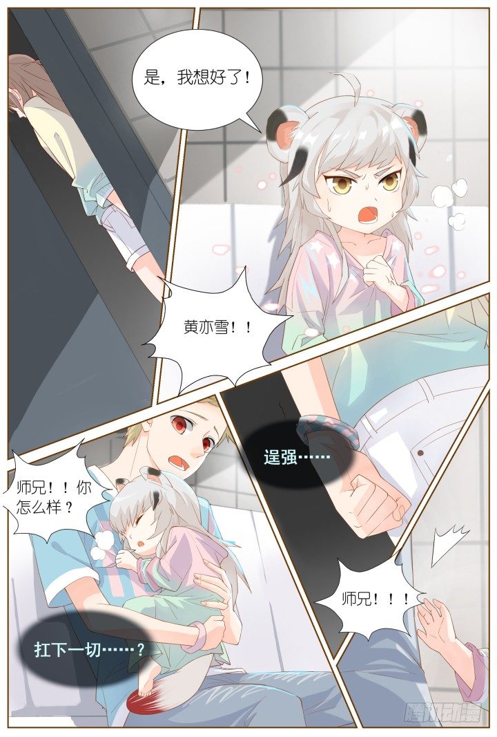 35.风雨来袭1-第35话