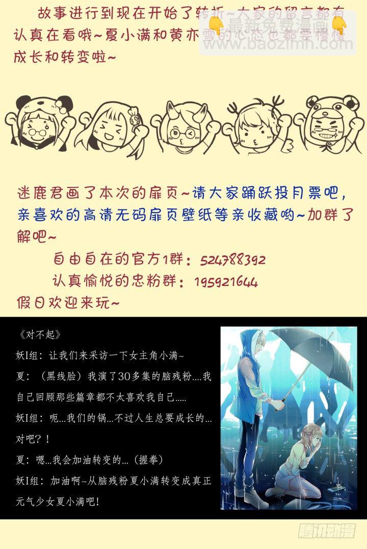 35.风雨来袭1-第35话