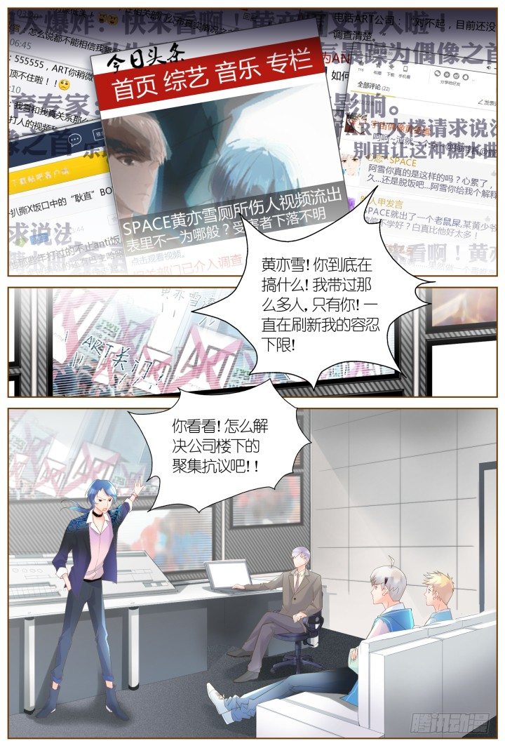 35.风雨来袭1-第35话