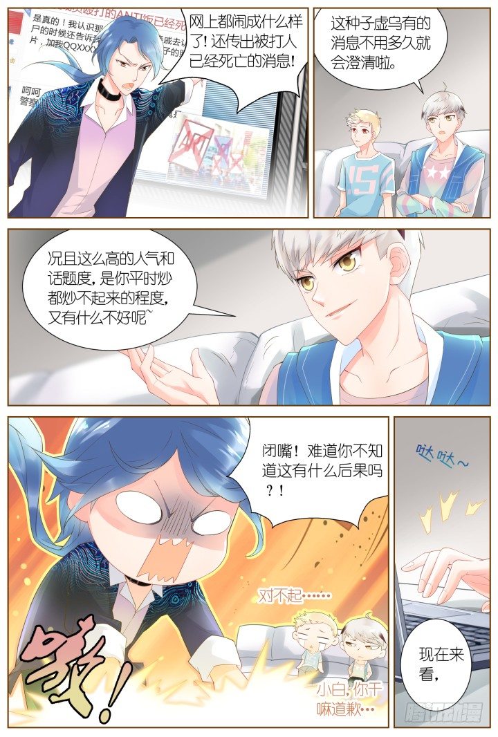 35.风雨来袭1-第35话