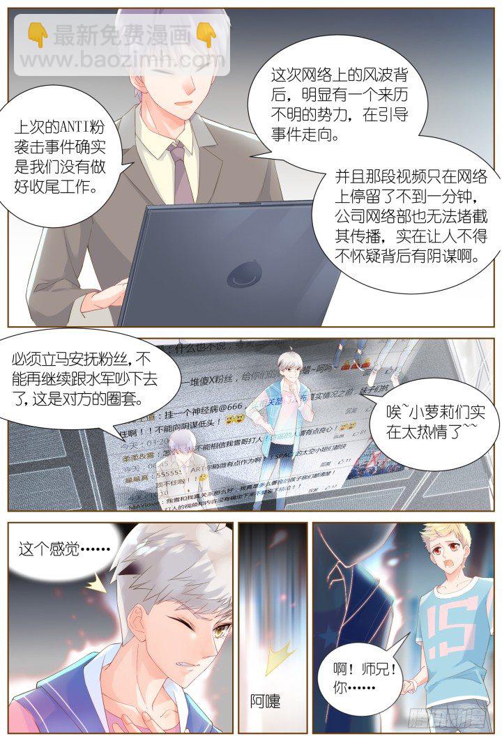 35.风雨来袭1-第35话