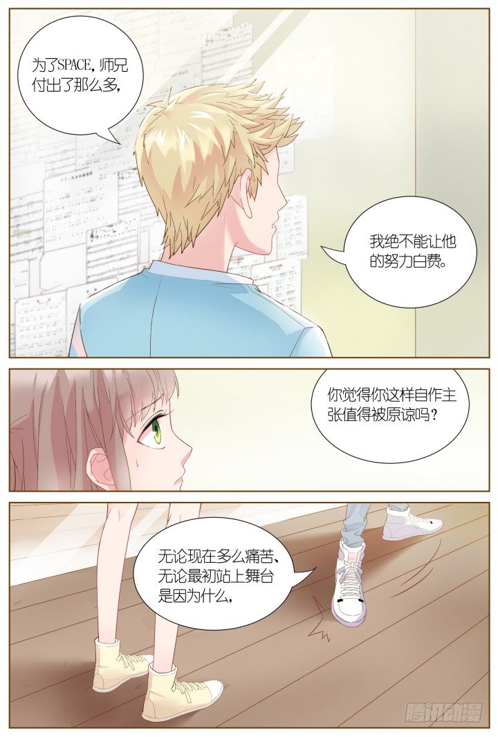 37.风雨来袭3-第37话