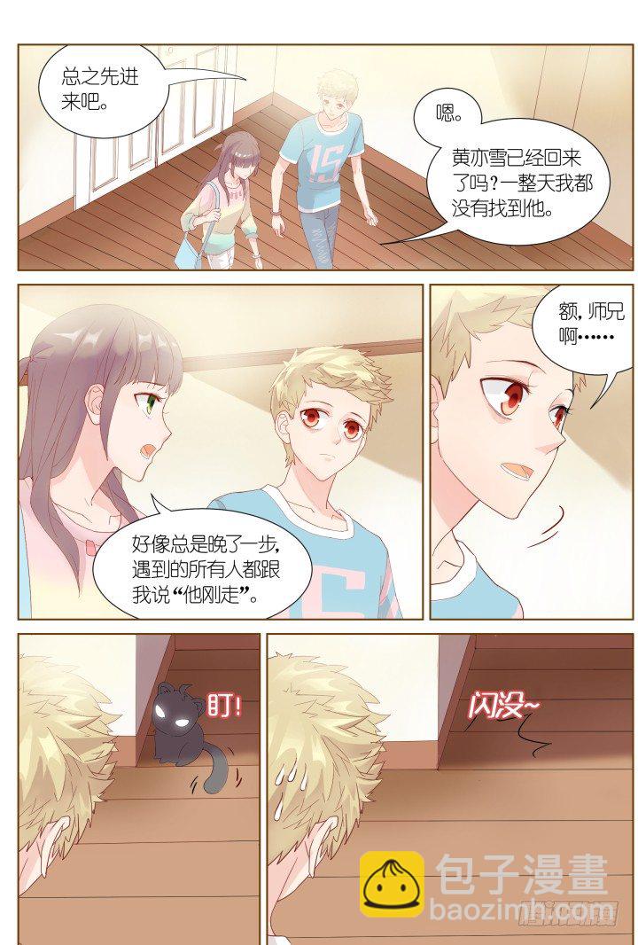 37.风雨来袭3-第37话