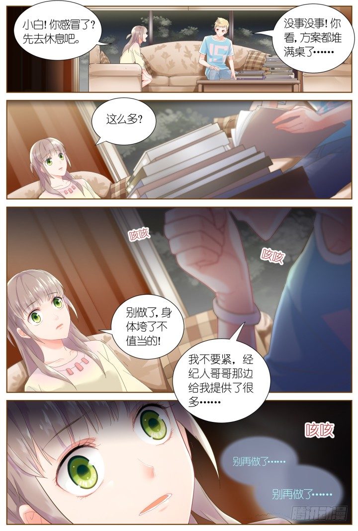 37.风雨来袭3-第37话