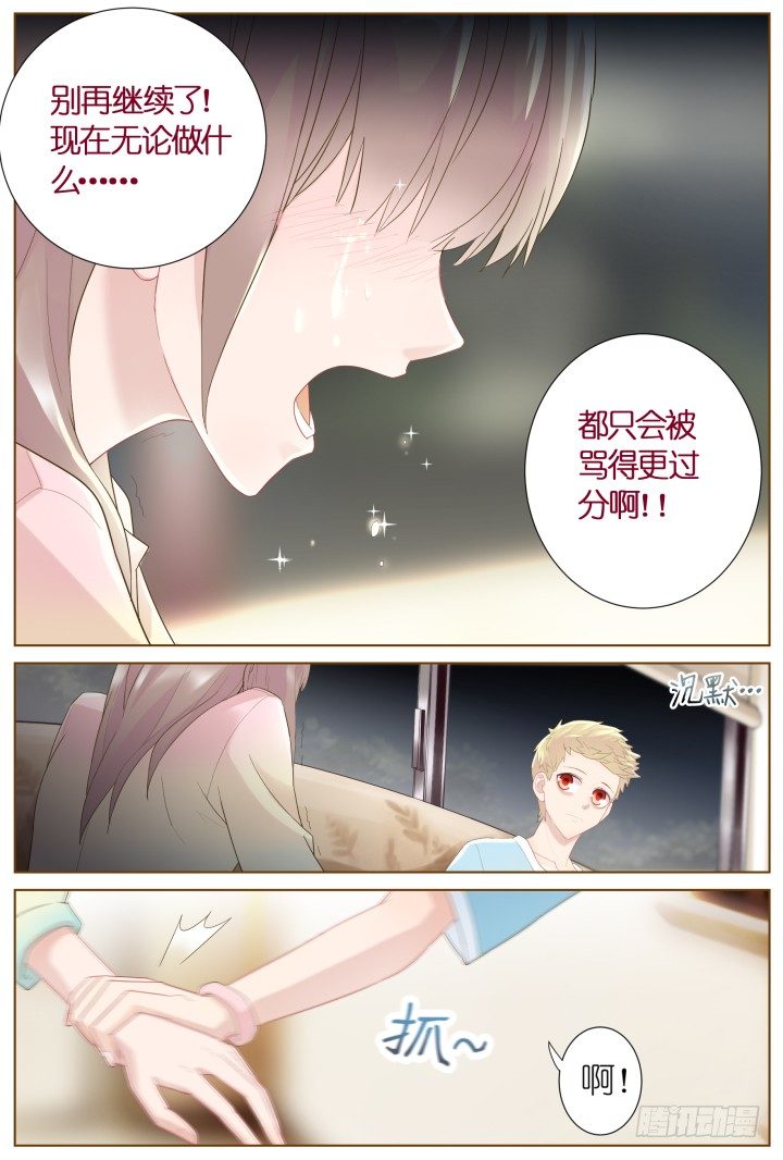 37.风雨来袭3-第37话