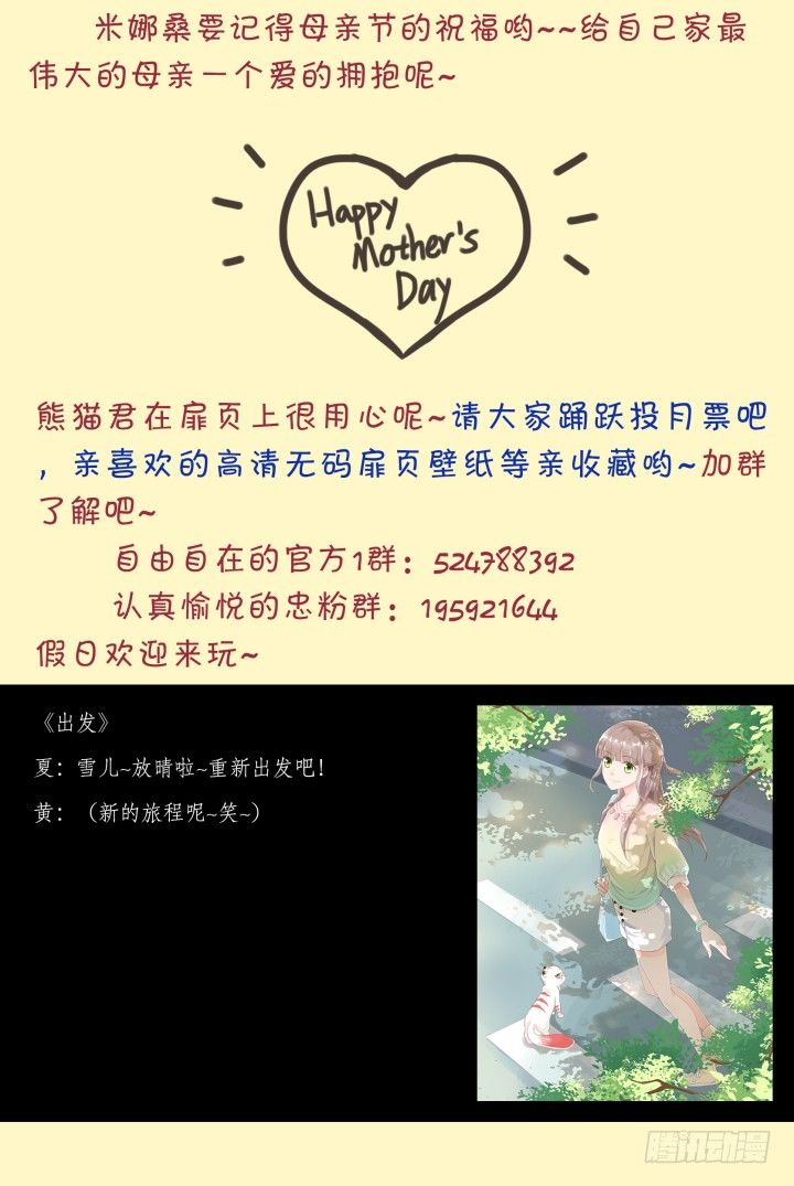 39.小助理的小宠物2-第39话