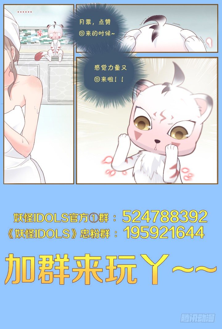 39.小助理的小宠物2-第39话