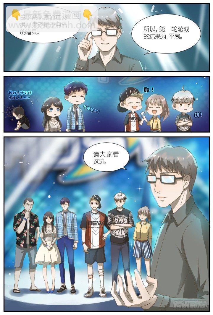 灵异真人秀5-第5话