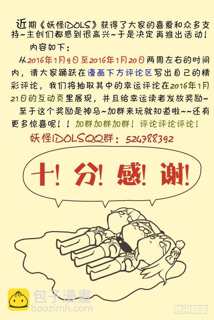 灵异真人秀5-第5话