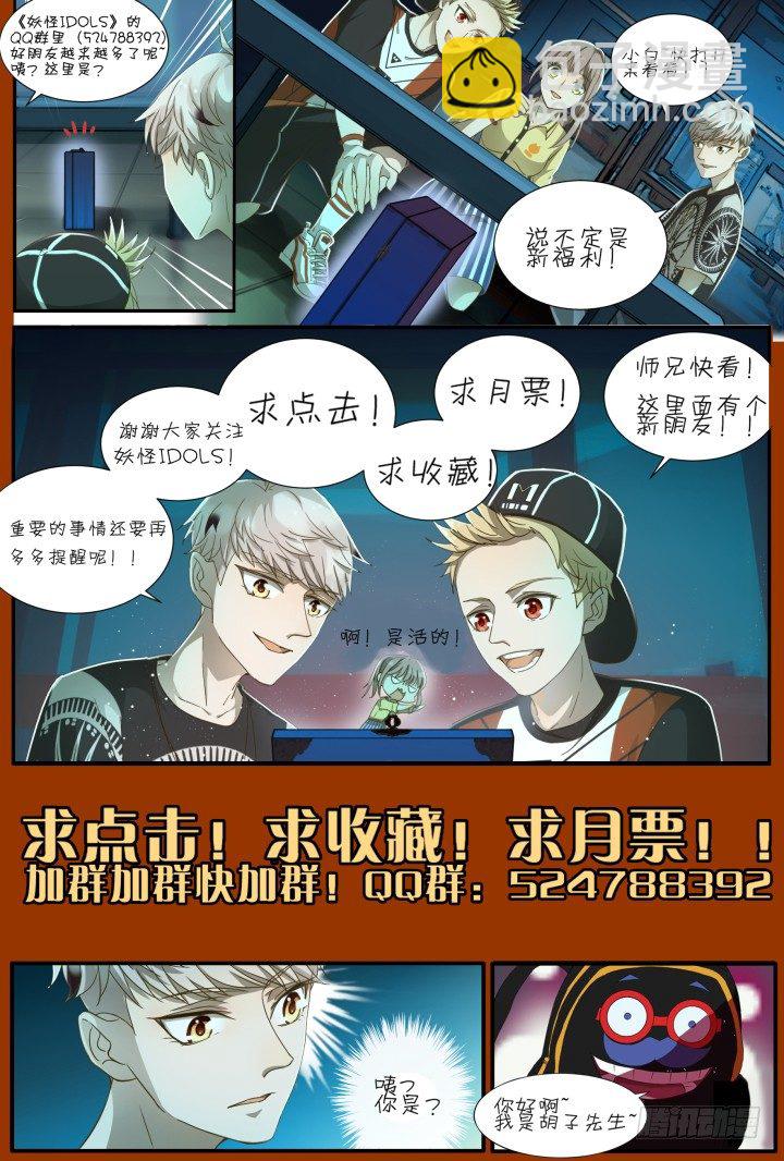 灵异真人秀5-第5话