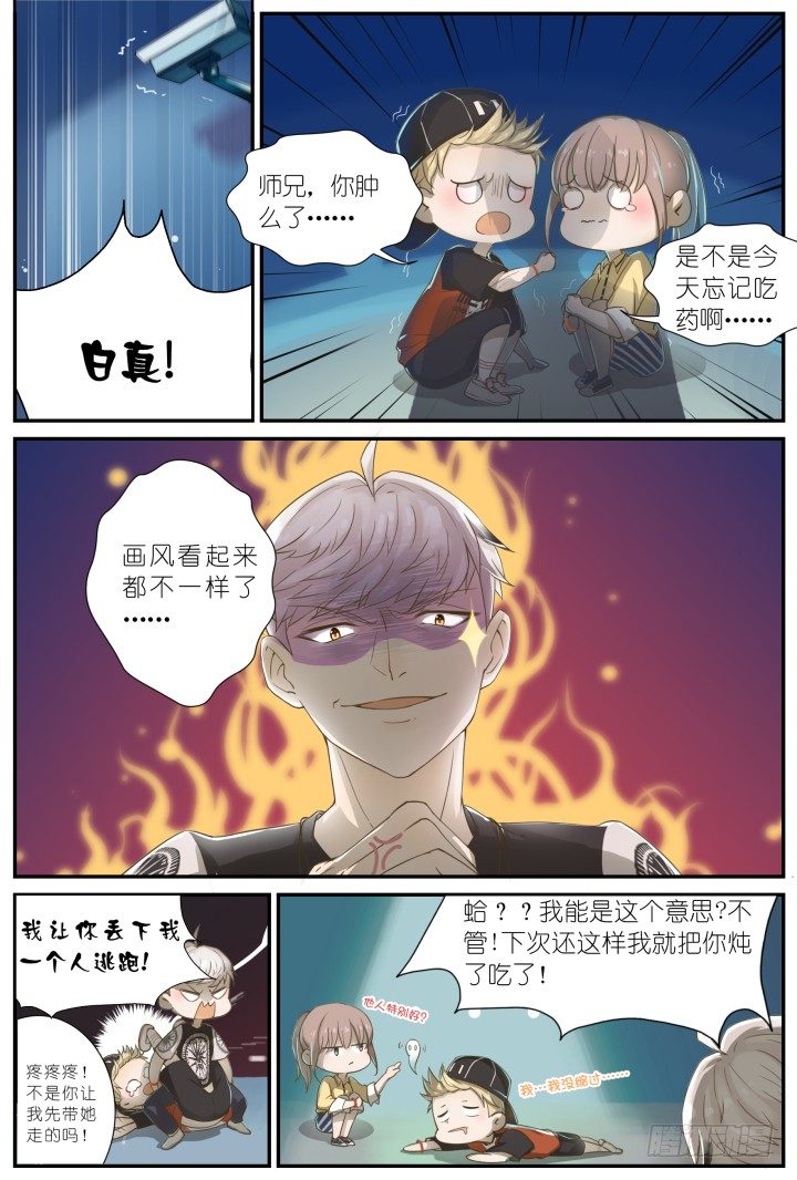 灵异真人秀5-第5话