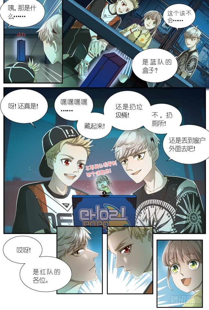 灵异真人秀5-第5话