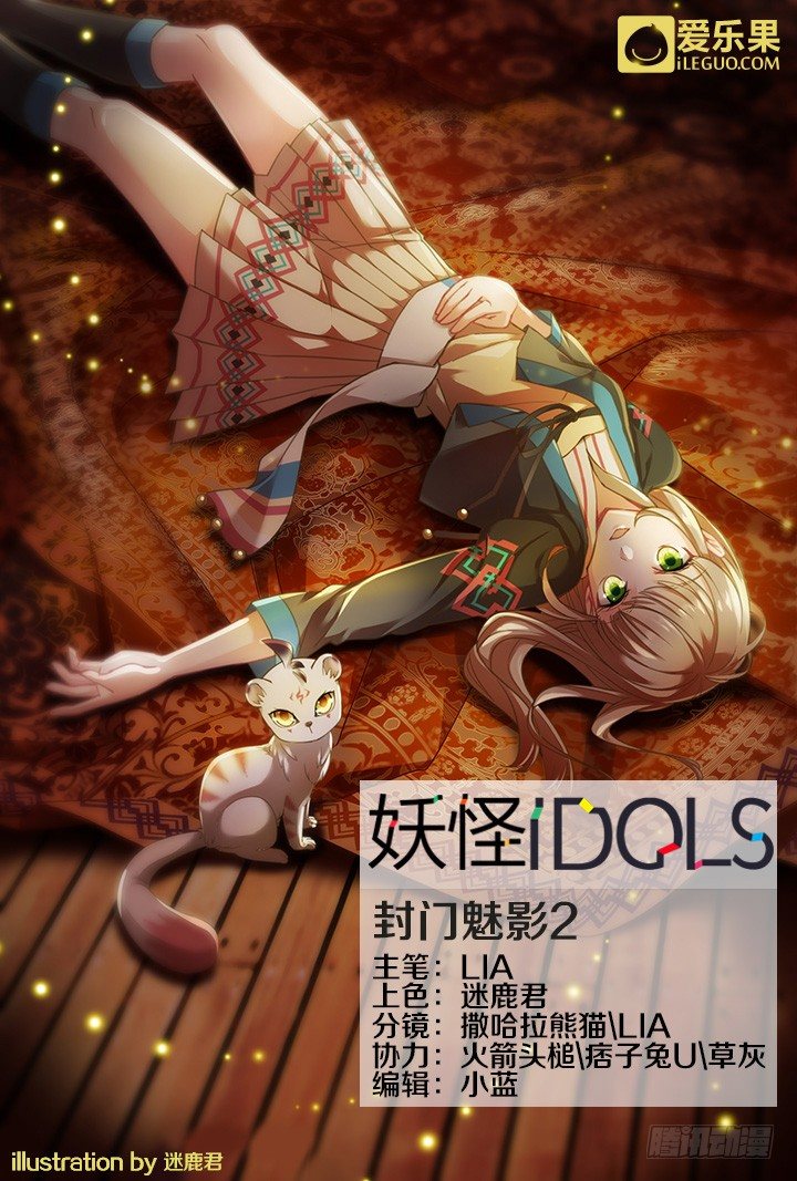 41.封门魅影2-第41话