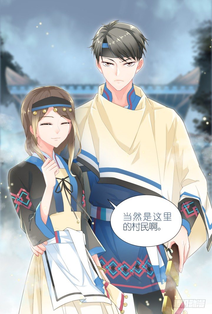 41.封门魅影2-第41话