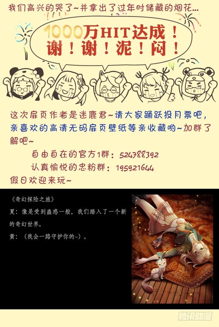 41.封门魅影2-第41话