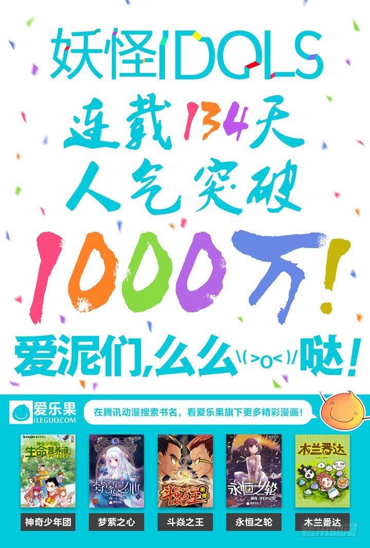 41.封门魅影2-第41话