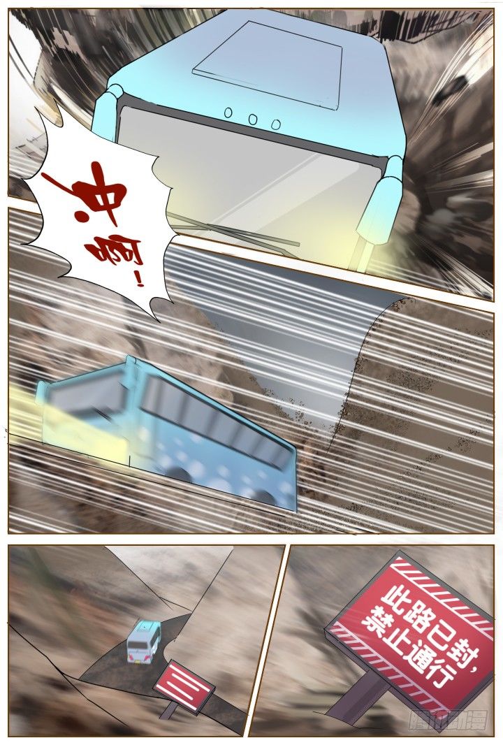 41.封门魅影2-第41话