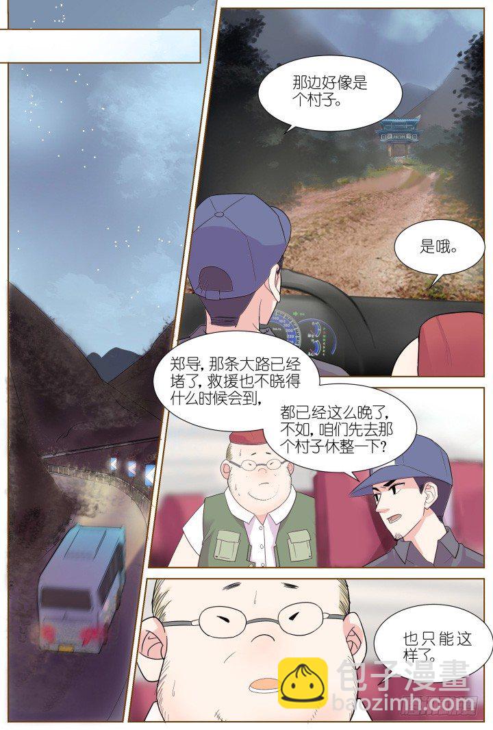 41.封门魅影2-第41话