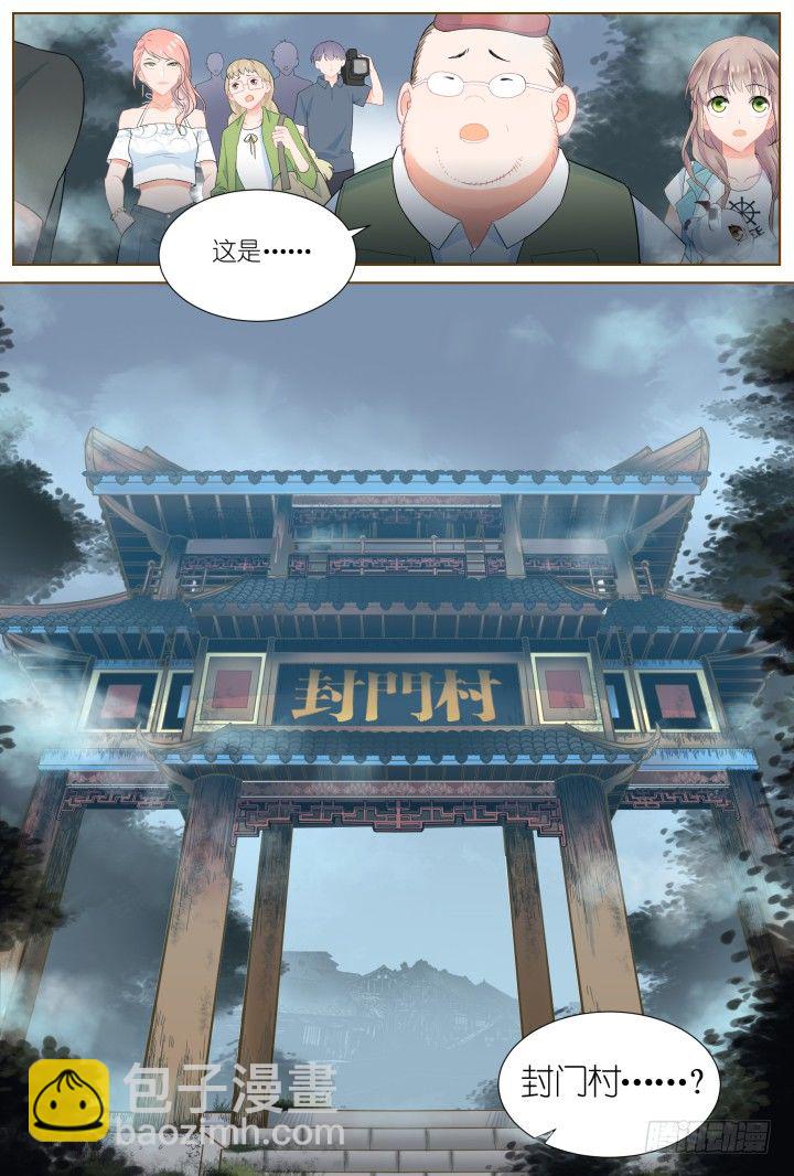 41.封门魅影2-第41话