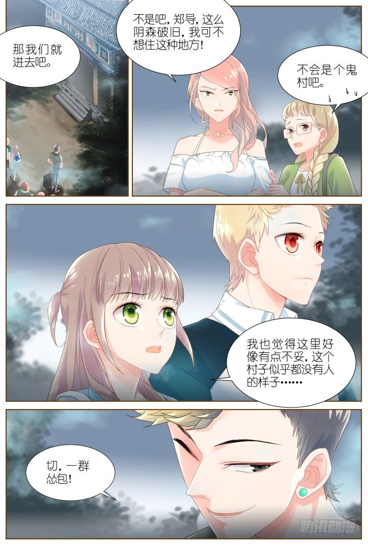 41.封门魅影2-第41话