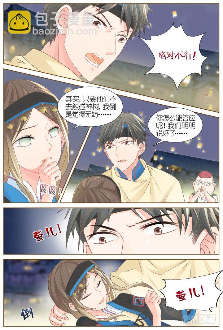 43.封门魅影4-第43话