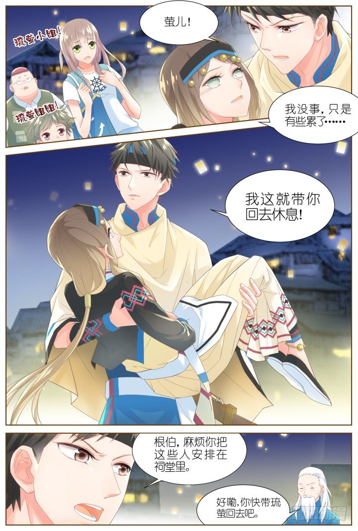 43.封门魅影4-第43话