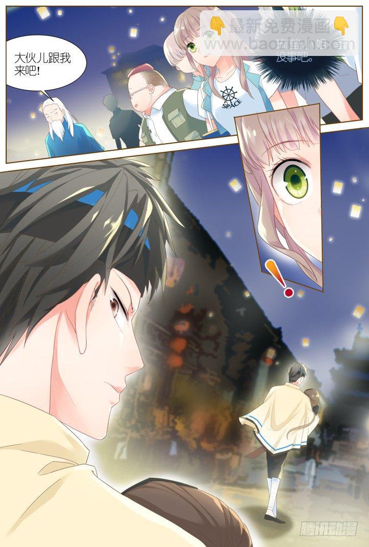 43.封门魅影4-第43话