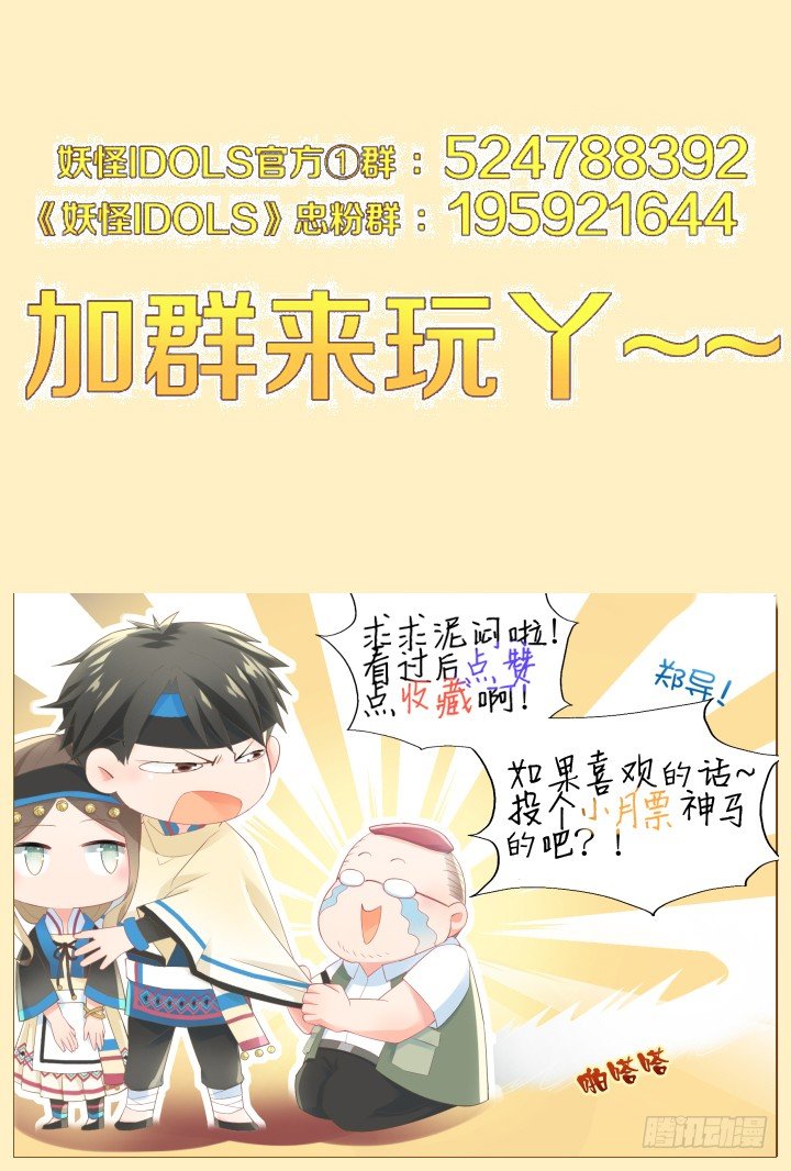 43.封门魅影4-第43话